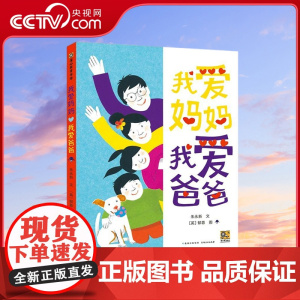 [央视网]我爱妈妈 我爱爸爸 以一个故事和它背后的无数个故事 献给我们的父母和天下所有的父母 PG