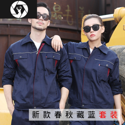 HongZun工作服套装男女长袖春秋汽修工厂车间建筑工地上衣耐磨劳保服定制其他套装