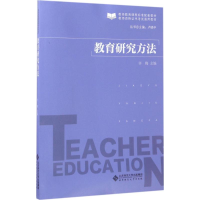 [M]教育研究方法-9787303219209