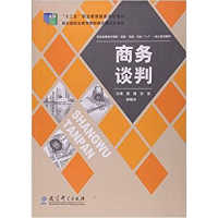 正版新书]商务谈判黄捷9787504177315