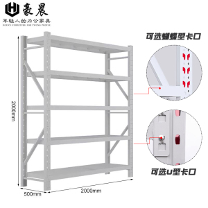 豪晨货架(单层承重220)(2000*500*2000mm)组