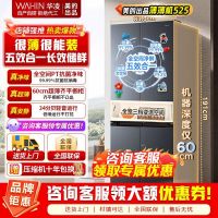 美的出品华凌神机冰箱品503升 60cm超薄十字双开门对开四门冰箱大容量囤货净味一级能效风冷无霜HR-525WSP