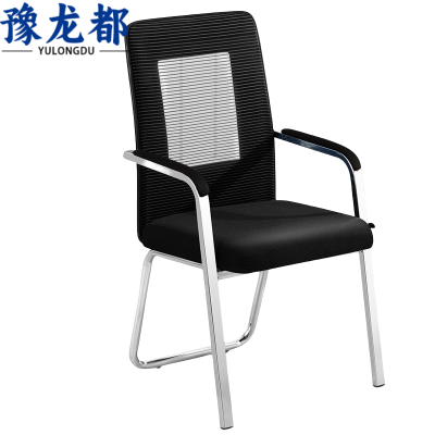 豫龙都 职员椅 网面把