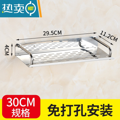 敬平不锈钢厕所手机架卫生间托盘手机座浴室厕纸架洗手间免打孔置物架 [粘钉两用]30CM浴室置物架