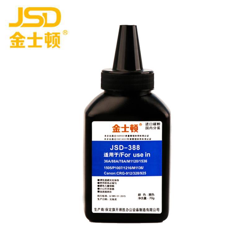 金士顿 碳粉CC388A 瓶