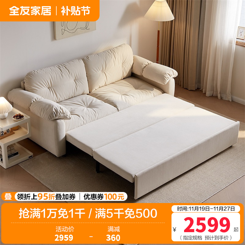全友家居奶油风折叠两用沙发床2024新款小户型直排云朵沙发