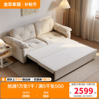 全友家居奶油风折叠两用沙发床2024新款小户型直排云朵沙发
