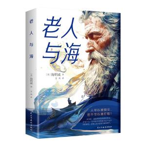 正版新书]老人与海[美],海明威9787513942348