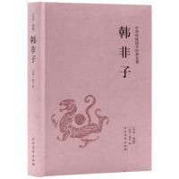 正版新书]中华传统国学经典名著-韩非子不详9787531731658