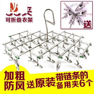 三维工匠多夹子衣架不锈钢折叠晒袜子器晾内衣婴儿童多衣架挂钩防风