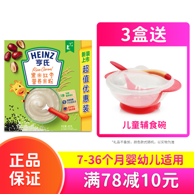 新装-2021年4月产亨氏(Heinz)黑米红枣营养米粉400克盒装