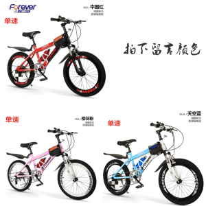 永 久学生车 7速变速自行车18/20/22寸山地车男女童车小孩单车赛车6-5岁脚踏车