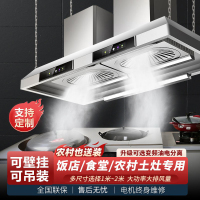 欢呼好太太[油电分离变频铜线电机]90立方大吸力1.5米双电机饭店农村土灶大锅灶柴火灶抽油烟机大型餐饮悬挂食堂商用油烟机