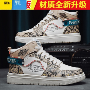 聚范高帮鞋男夏季透气2024新款潮流百搭运动休闲板鞋增高小白网红潮鞋