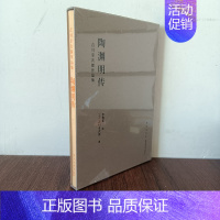 陶渊明传 [正版]可选系列)读库吉川幸次郎作品集元杂剧研究+中国史诗+中国文学史+杜甫私记+汉文漫画+宋诗概说+元明诗概
