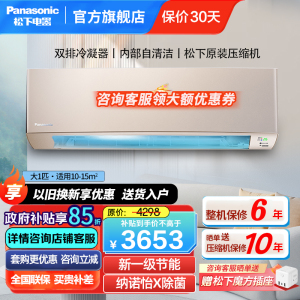 松下(Panasonic)1匹新一级能效直流变频 20倍纳诺怡除菌自清洁一键睡眠壁挂式空调挂机 LG9KQ10N