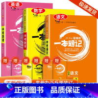 语数英 初中通用 [正版]2024新版初中星一本题记全国通用版语文数学英语物理化学生物政治历史地理中考必刷题初中一轮二轮