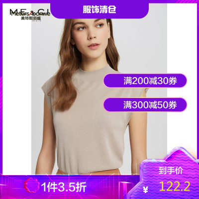 1件3.5折价：122.2-ME&CITY女装夏季潮流无袖背心式毛衫