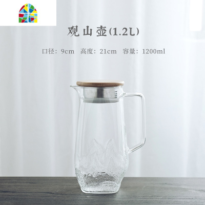 日式冷水壶凉水壶家用玻璃储水可高温水杯套装大容量超大柠檬果汁 FENGHOU 观山银梅壶1.2L
