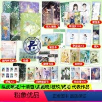 6册 [正版]见春天+你失信了+潇潇雨声迟+暗恋这件难过的小事+我只偷看你一眼+再读来信 青春校园暗恋双向奔赴酸涩意难平