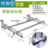 敬平永固窗外晾衣架免打孔窗户阳台外晾衣杆防盗窗晾衣窗框晒被子器 新款双杆加长窗框1.68米 大