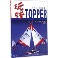 [M]玩转TOPPER-9787566114341