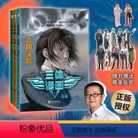 [正版]三体漫画·接触(8-10) 三体青少年版 刘慈欣 科幻漫画 智子 拯救地球 果麦出品