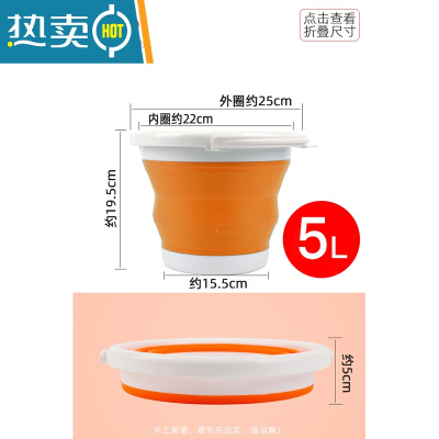 敬平洗车水桶折叠水桶美术大号车载可收缩便携式户外汽车用硅胶钓鱼桶 5L橘色