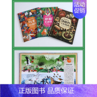 我的自然研究所3册 [正版]童书绘本 我的自然研究所全套3册儿童0-1-2-3--4-5-6岁3d绘本趣味科普百科全书幼