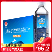 水易方天然苏打水500ml*20瓶 无气弱碱性饮用水矿泉水 整箱