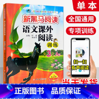 [语文 上册]课外阅读.A版 小学四年级 [正版]一年级二年级三年级四年级五年级六年级上下册语文英语 小学阅读理解专项训