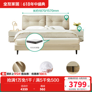 全友家居现代简约软床卧室进口头层牛皮双层叠复软靠皮艺床1.5m1.8米双人皮床
