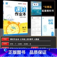 数学天津专版 七年级上 [正版]2024秋版 通成学典每课一练 课时作业本七年级数学上册 RJ人教版通城学典 课时作业本