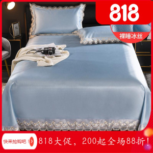 家柏饰(CORATED)夏季透气可水洗折叠冰丝凉席三件套1.8m1.5床2.02.2机洗