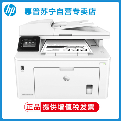 惠普HP LaserJet Pro MFP M227fdw A4黑白激光一体机打印复印扫描传真一体机无线打印复印扫描一体机双面打印机无线打印机惠普227fdw多功能一体机