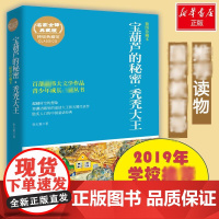 宝葫芦的秘密.秃秃大王(插图珍藏本)张天翼 著作WX