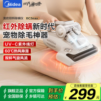 美的(Midea)红外除螨仪BC3 Max 60℃床上高温杀菌除螨 床宝床上吸尘器家用 手持吸尘除螨一体机宠物除毛神器