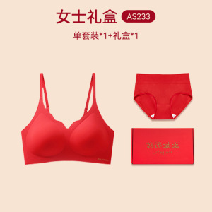 大本命年红色内衣内裤女套装小胸聚拢结婚新娘蛇年无痕文胸礼盒装