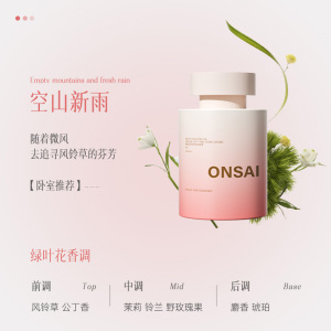 无火香薰家用室内持久留香房间卧室卫生间精油香水高级香氛