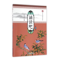 正版新书]诵读吧 第1册编者:彭永帆9787308162425