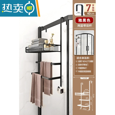 敬平黑色淋浴房置物架浴室挂篮洗澡间免打孔太空铝厕所卫生间收纳壁挂 黑色-[网篮带双杆40长]7字型勾浴室置物架