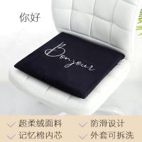 美帮汇记忆棉坐垫学生办公室久坐透气椅垫加厚屁股坐垫椅子垫子汽车座垫