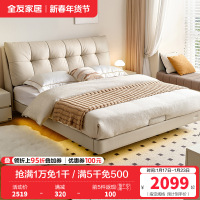 全友家居现代简约卧室家具进口头层牛皮皮床舒适饱满床屏1.8m双人床皮艺床软床