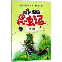 正版新书]超有趣的昆虫记(注音学生版)(螳螂)李超9787558520