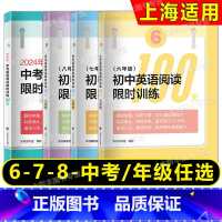 英语阅读训练100天 八年级/初中二年级 [正版]初中英语阅读训练100天 六年级七八九年级+中考/6789年级 上