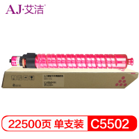 艾洁 MP C5502C型 红色粉盒 MP C4502 /C5502C型 墨粉盒 适用理光MP C5502C型