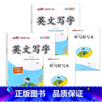 全2册-上册+下册 古新特 英文写字 (外研版) 小学四年级 [正版]小学生三四五六年级上册下册英文写字练字帖每日一练人
