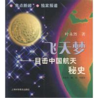正版新书]神秘7(老虎谷仓有客到)伊妮德·布莱顿9787557504717
