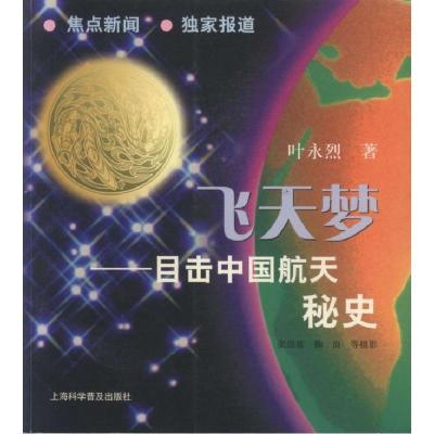 正版新书]神秘7(老虎谷仓有客到)伊妮德·布莱顿9787557504717