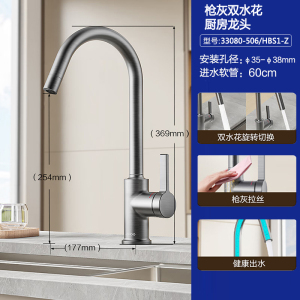 九牧(JOMOO)厨房水龙头健康水槽冷热龙头可旋转洗菜盆龙头33080-506/DB-Z